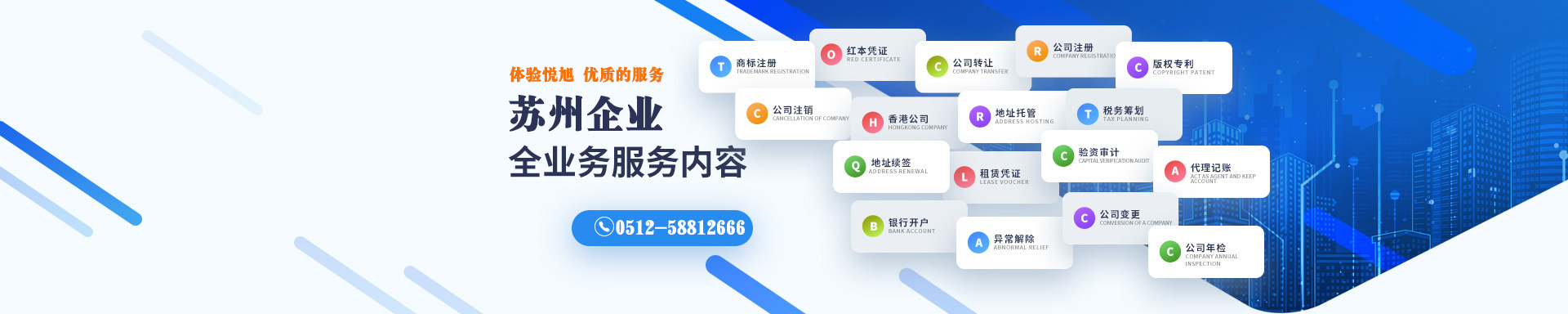 新安悦旭注册公司网